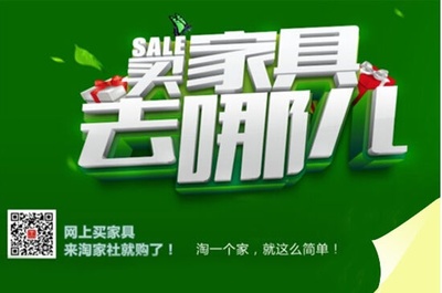 淘家社F2C直銷商城10月8日上線鉅惠來襲，開啟家居消費新體驗