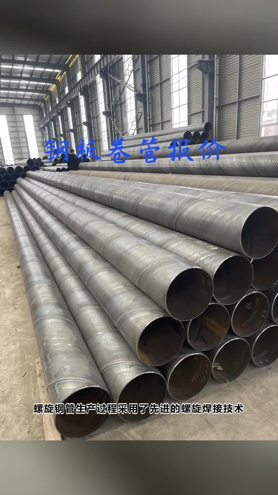 螺旋鋼管的規格與應用 DN300、DN800、DN2400及涂塑螺旋鋼管解析